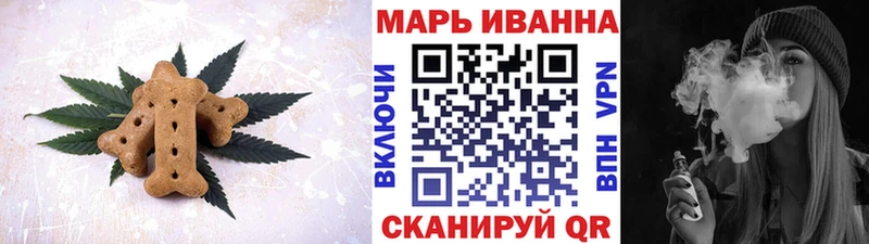 Печенье с ТГК марихуана  Купить  Яблоновский 