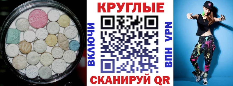 Ecstasy 250 мг  Купить  Яблоновский 