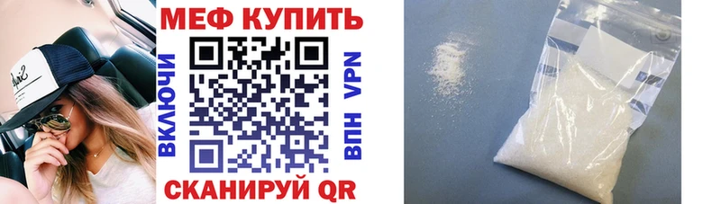 Меф mephedrone  Купить  Яблоновский 